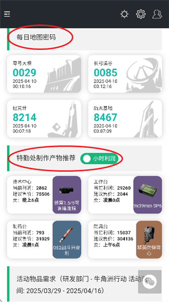 使用教程配图2