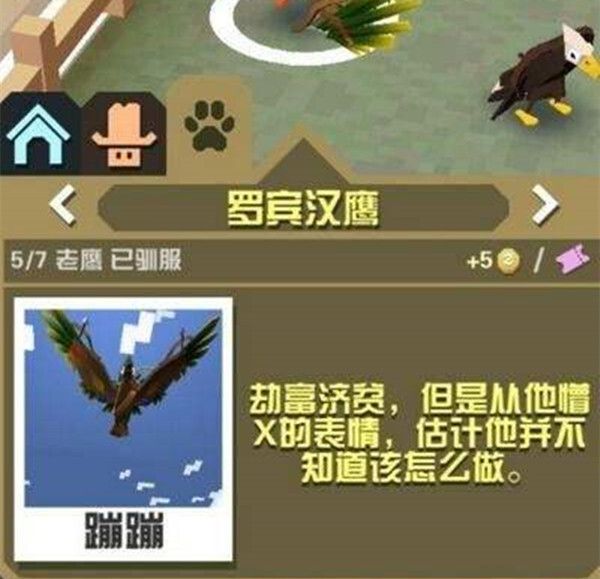 隐藏动物抓捕攻略配图3