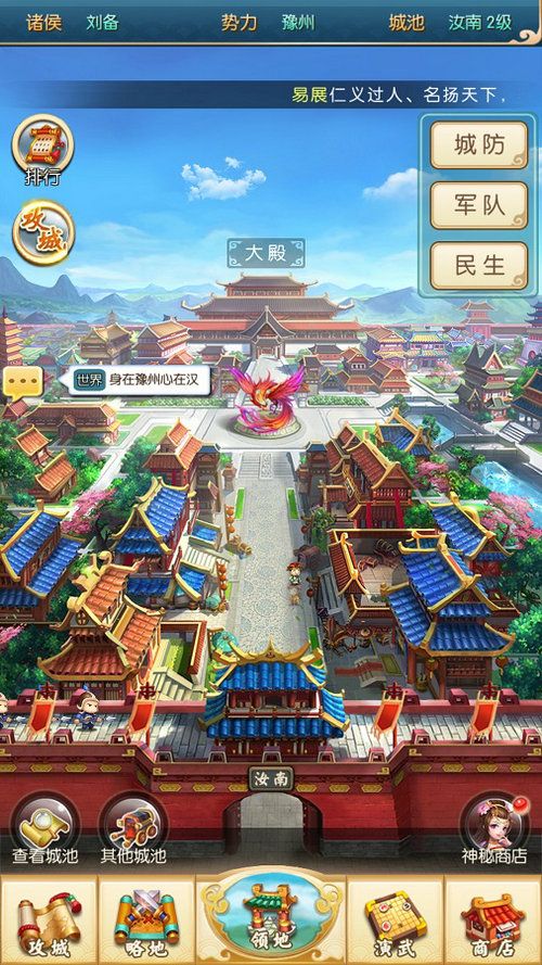 小小三国2图片4