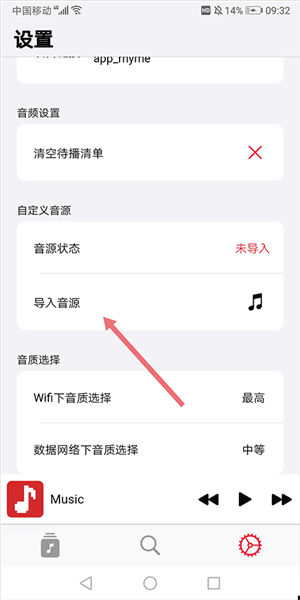 音源链接及导入方式配图2