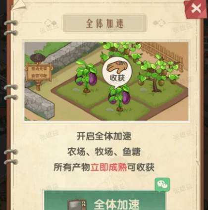 游戏攻略配图2