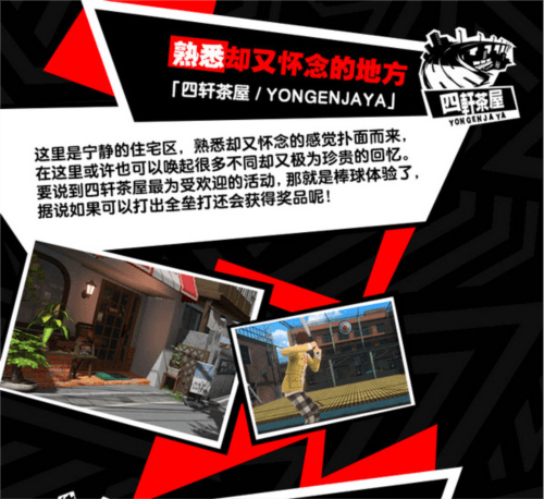 生活攻略配图4