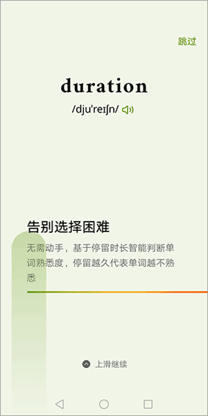 软件使用配图2