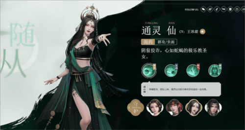 浮生忆玲珑角色介绍7