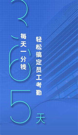 云智洁365安卓版宣传图