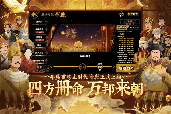 无悔华夏图片