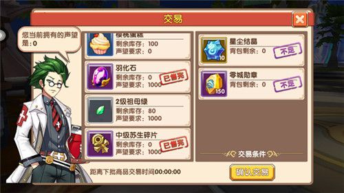 贩卖清单
