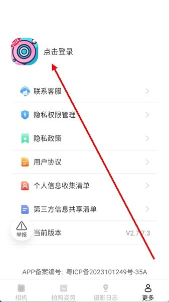 怎么登录配图3