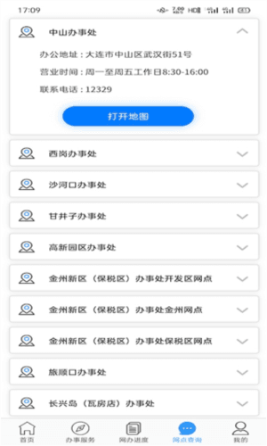 大连公积金7