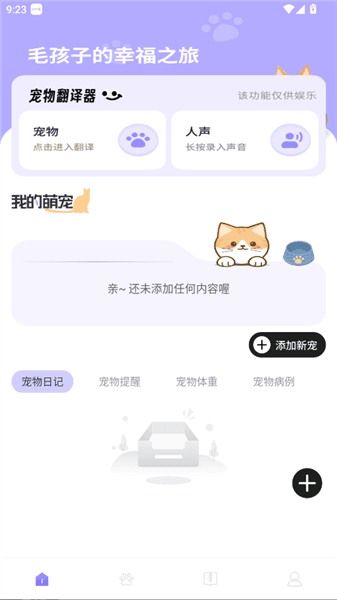 使用教程配图3
