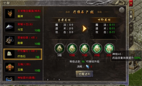原始传奇觉醒攻略5