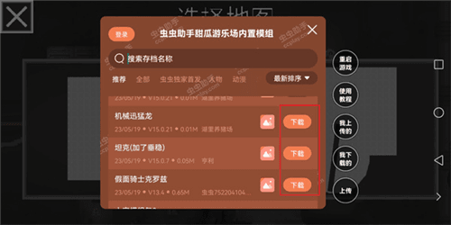 怎么下载使用配图2