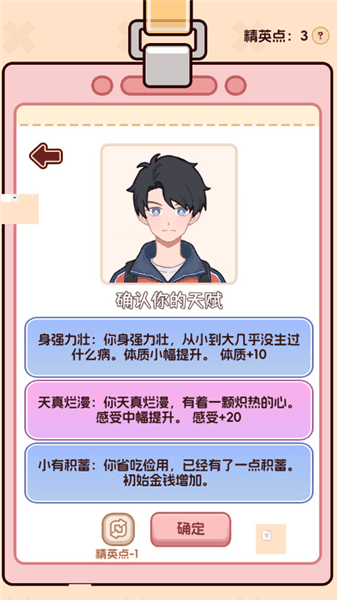 怎么玩配图3