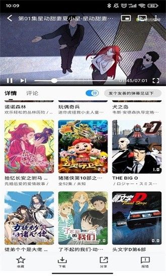 软件特色配图2