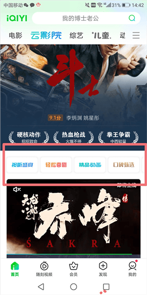 云影院使用指南配图2