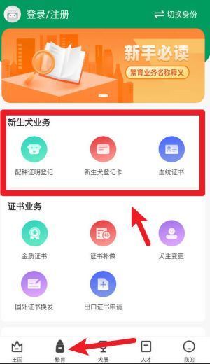 使用指南配图2