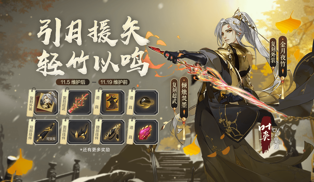 剑网3:指尖江湖5