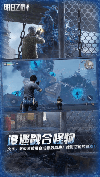 明日之后半感染者版