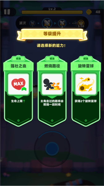 游戏攻略配图4