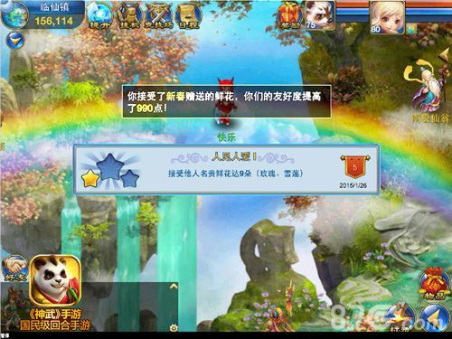 神武手游成就系统解析4