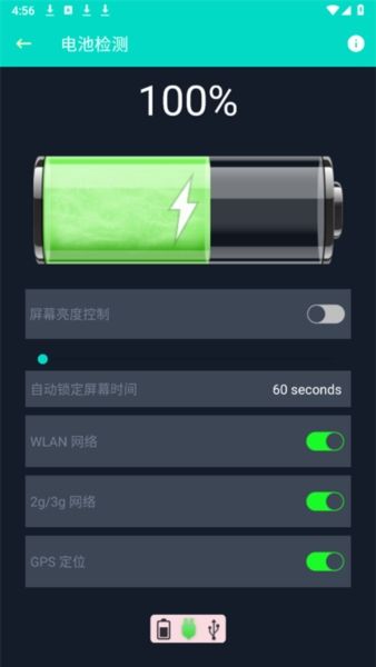 炫酷工具箱app应用介绍1