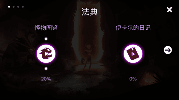 游戏攻略配图2