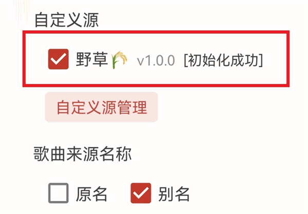 如何导入音源文件配图8