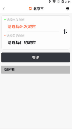 滇约出行app最新手机版使用教程4