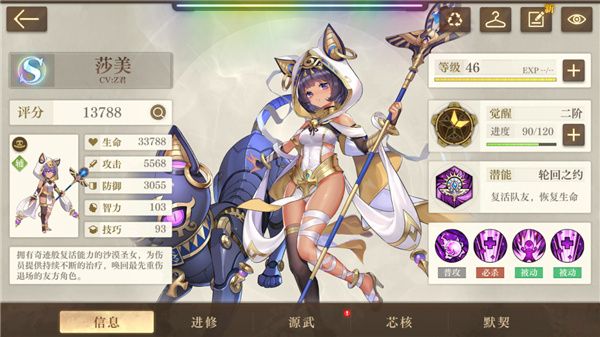游戏攻略配图2