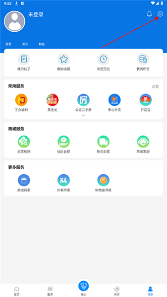 怎么提交意见反馈配图2