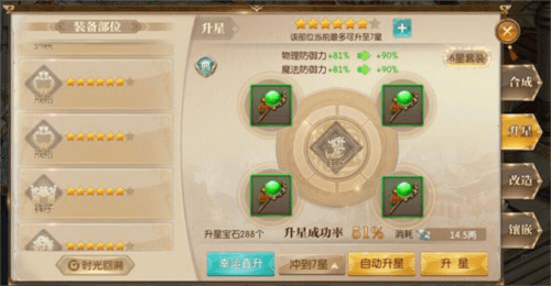 征途2经典版紫色装备进阶攻略4