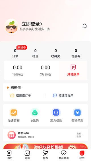 桔多多app9