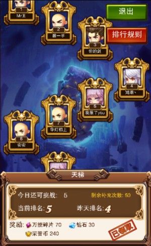 不服小天王2