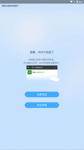 怎么获取root权限配图4