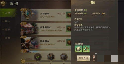 龙之谷2洞窟攻略