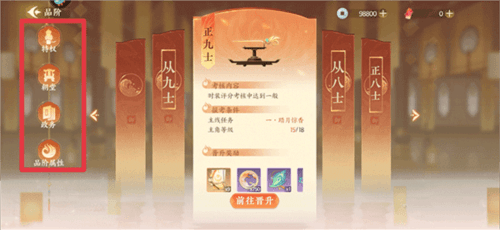 扶摇一梦最新版本图片6