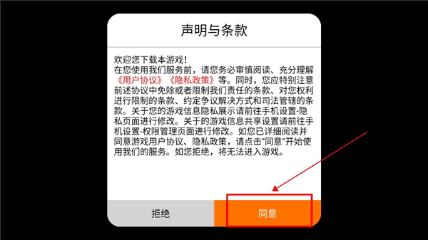 新手攻略配图1