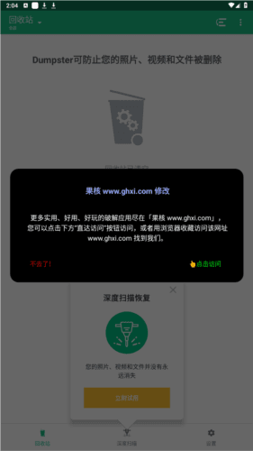 软件特点配图1