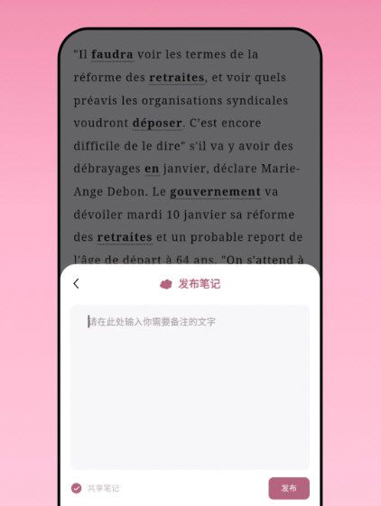 莱特法语阅读听力宣传图