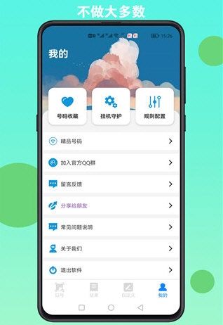 软件优势配图1