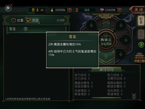 啪啪三国5