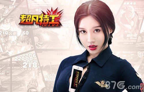 超凡特工樊玲