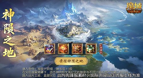 魔域口袋版1