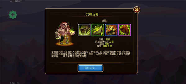 各职业英雄介绍配图5