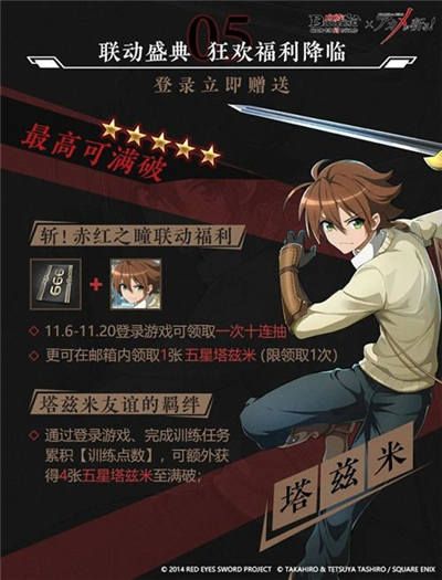 血族2