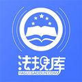 法规库app