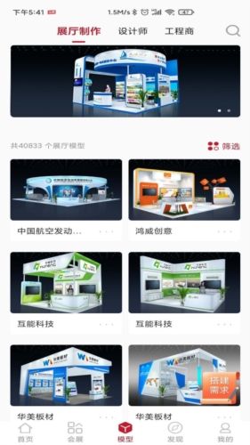 云展动力app2