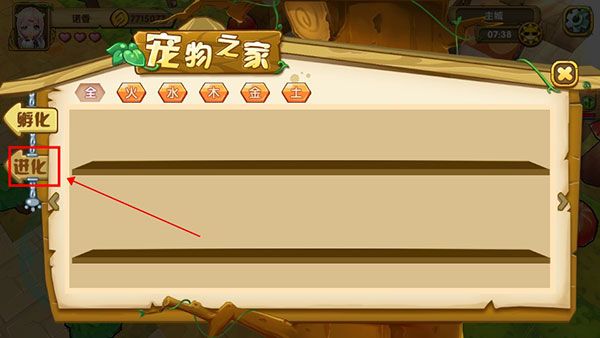 怎么进化配图2