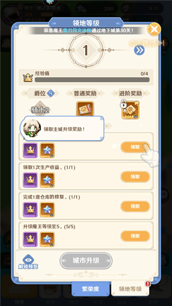 模拟经营玩法介绍配图5