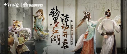 大话西游